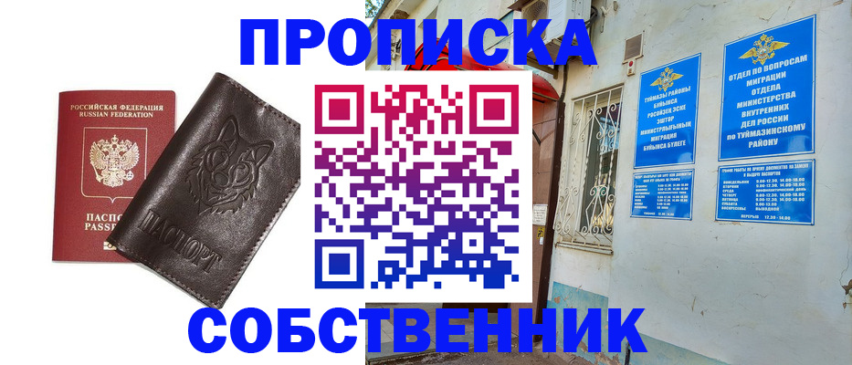 прописка гарантия в Котласе