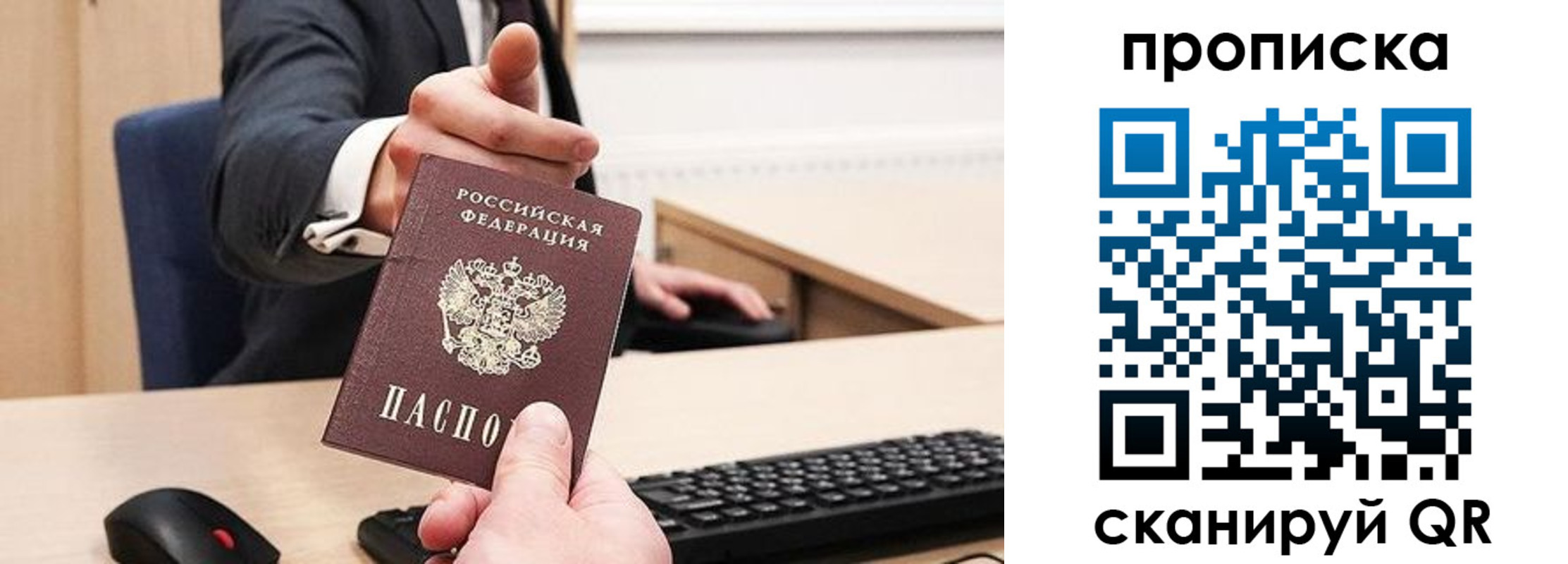 временная регистрация в квартире в Котласе