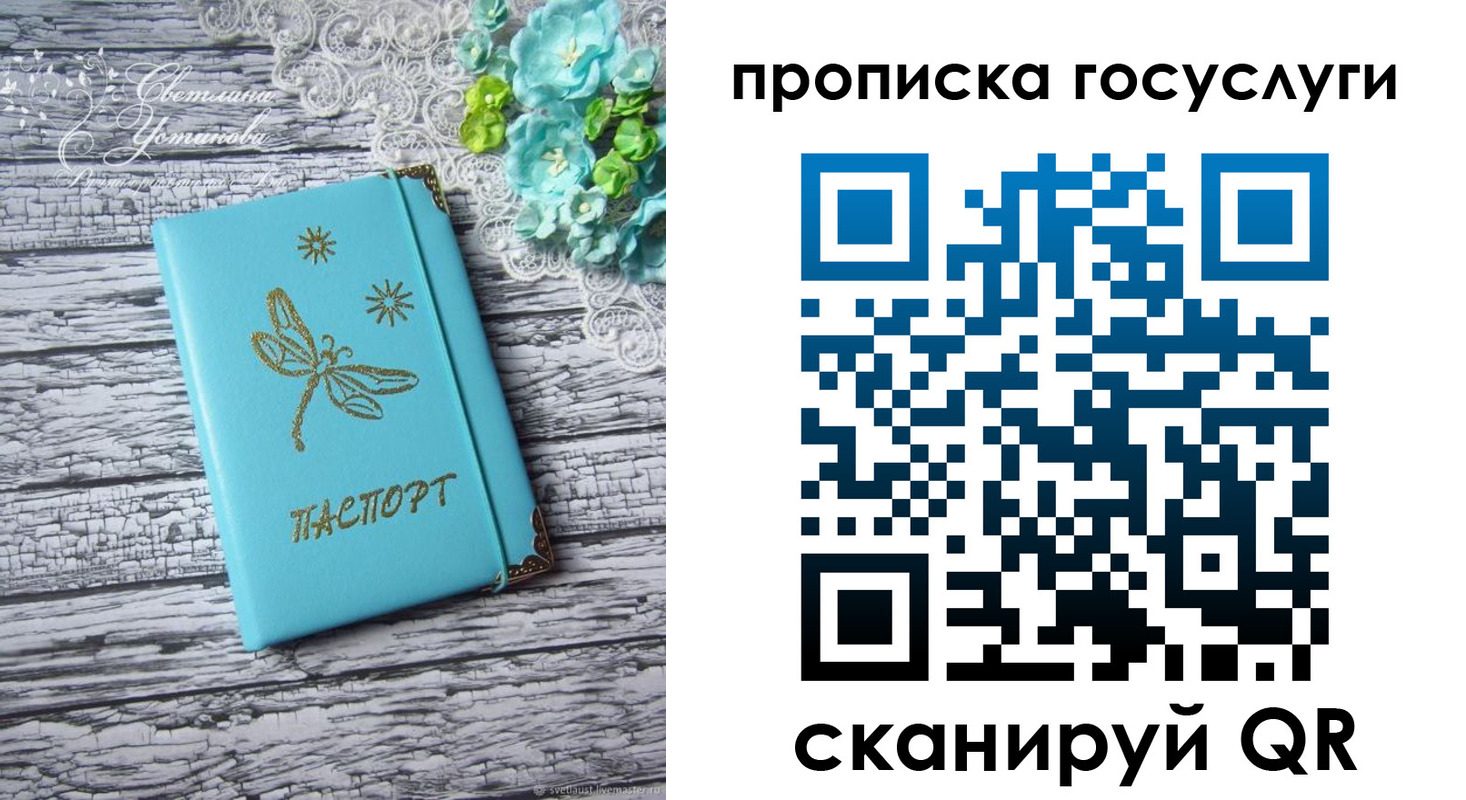 временная прописка в Котласе