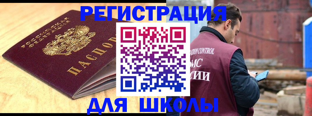 прописка ребенка в Котласе