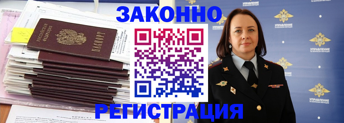 прописка для кредита в Котласе