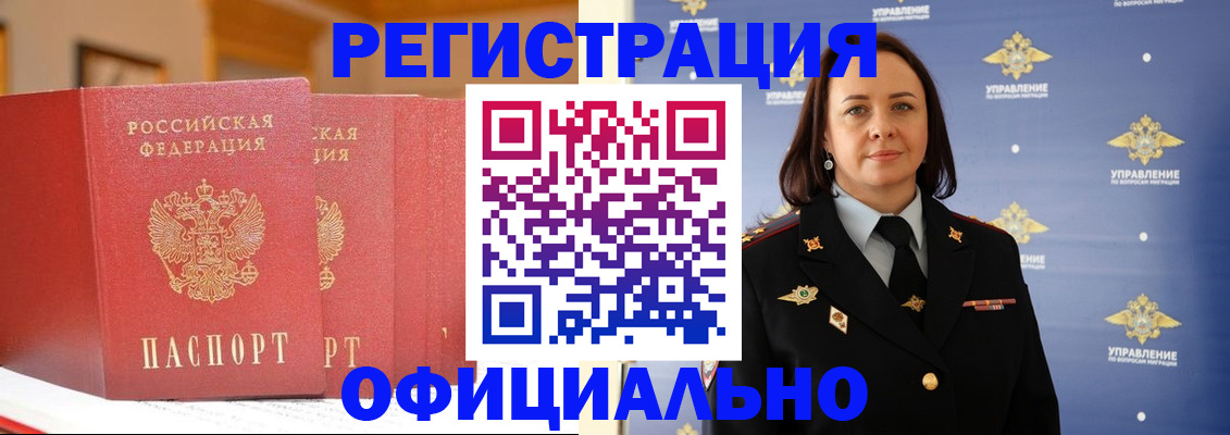 прописка поиск в Котласе