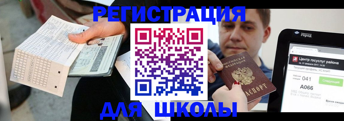 временная прописка в Котласе