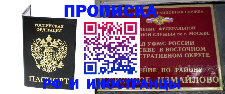 прописка иностранных граждан в Котласе