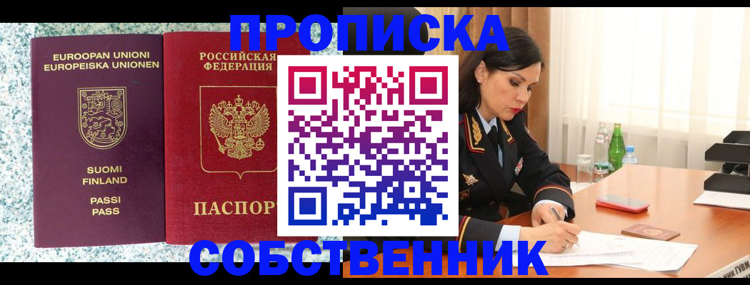 пропишу в квартире в Котласе