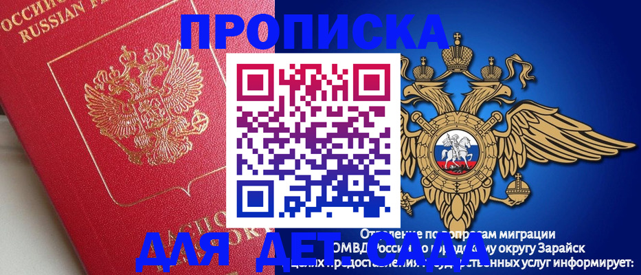 прописка гарантия в Котласе