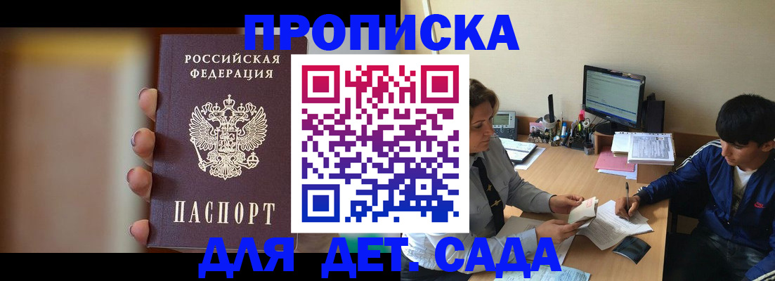 прописка гарантия в Котласе