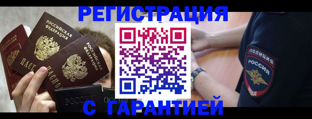 миграционный учет в Котласе