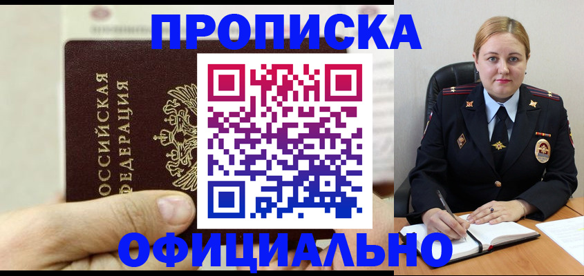 временная регистрация в квартире в Котласе