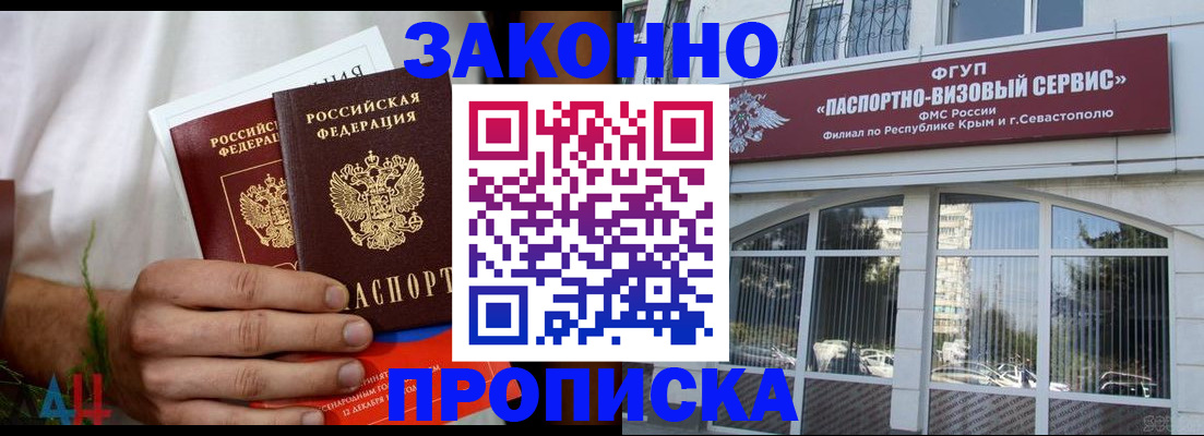 временная регистрация для всех в Котласе